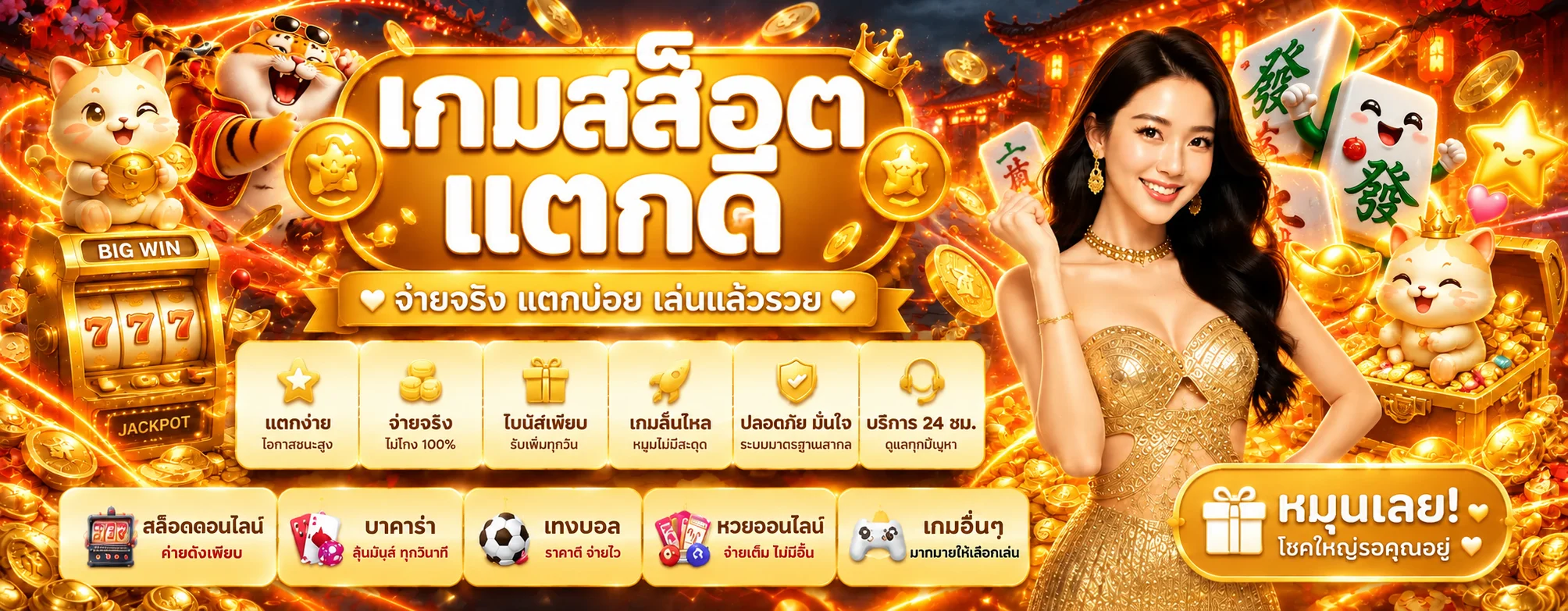 สล็อตออนไลน์ FLIXSTAR168 และหมวดเกมยอดนิยม
